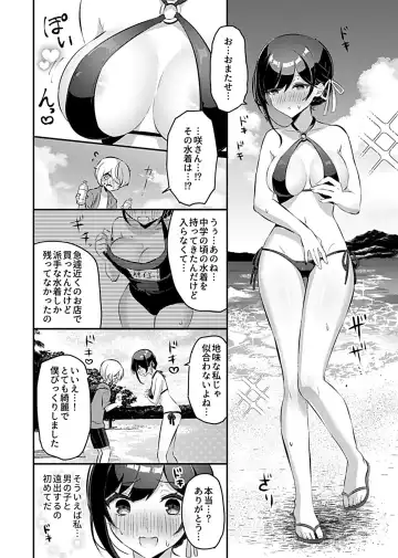 COMIC GEE Vol. 12 Fhentai - Page 88