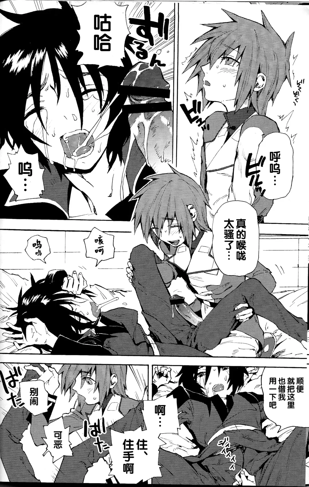 [Natsusaka] Senpai no Inu Fhentai - Page 13