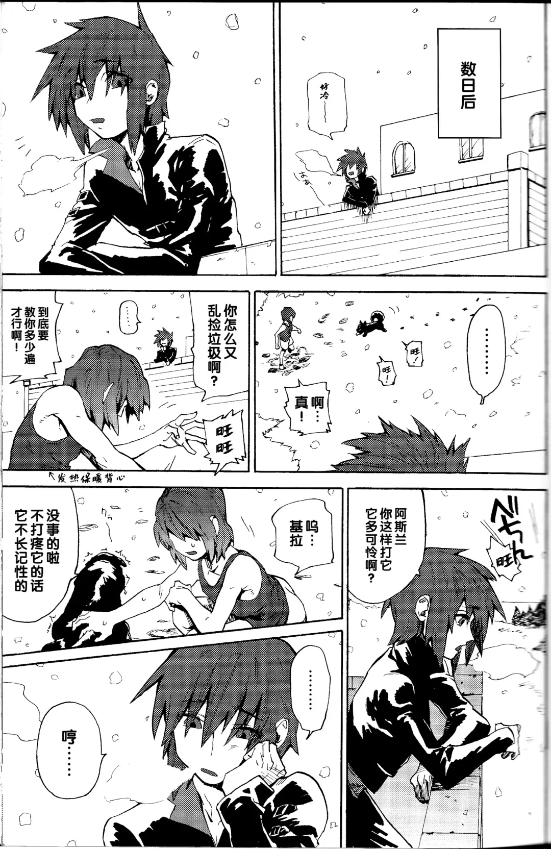 [Natsusaka] Senpai no Inu Fhentai - Page 8