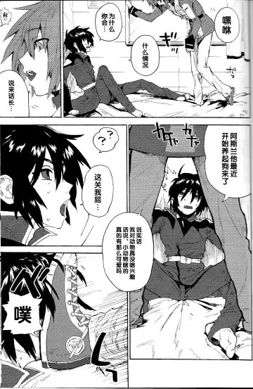 [Natsusaka] Senpai no Inu Fhentai - Page 10