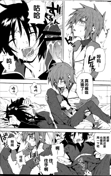 [Natsusaka] Senpai no Inu Fhentai - Page 13