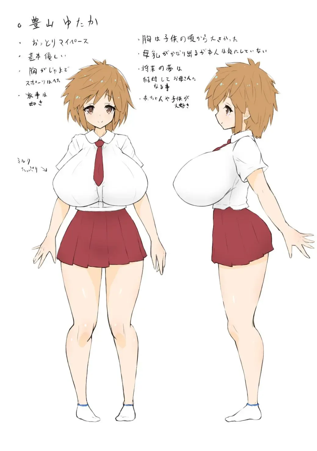 [Bea] Bonyuu Kanojo | Girlfriend's Motherly Milk Fhentai - Page 13