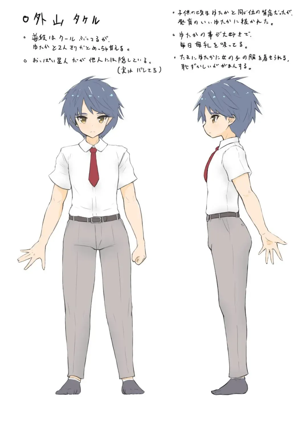 [Bea] Bonyuu Kanojo | Girlfriend's Motherly Milk Fhentai - Page 14