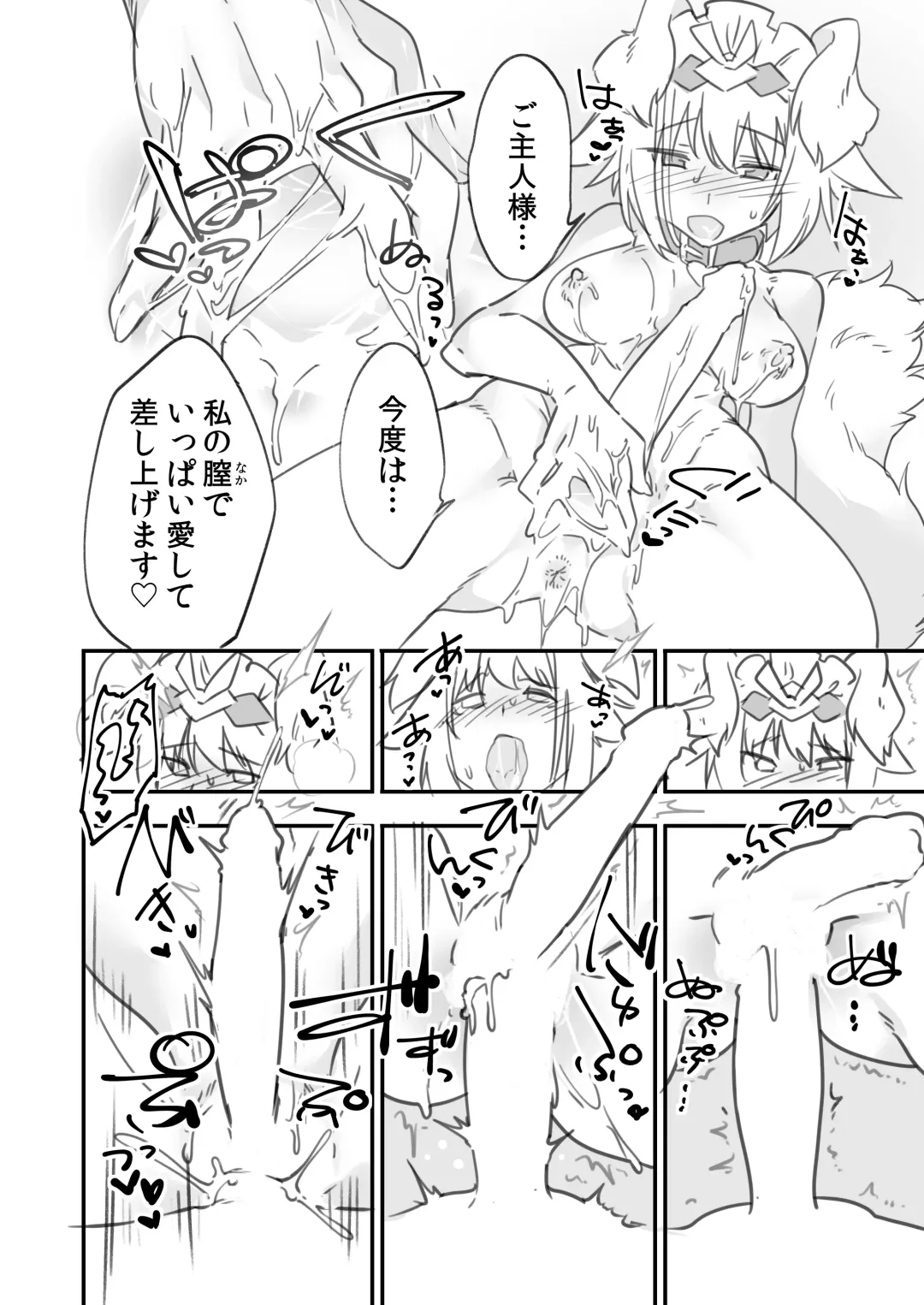 [Nokko] Futanari Milk Hole Inugami Hen Fhentai - Page 19