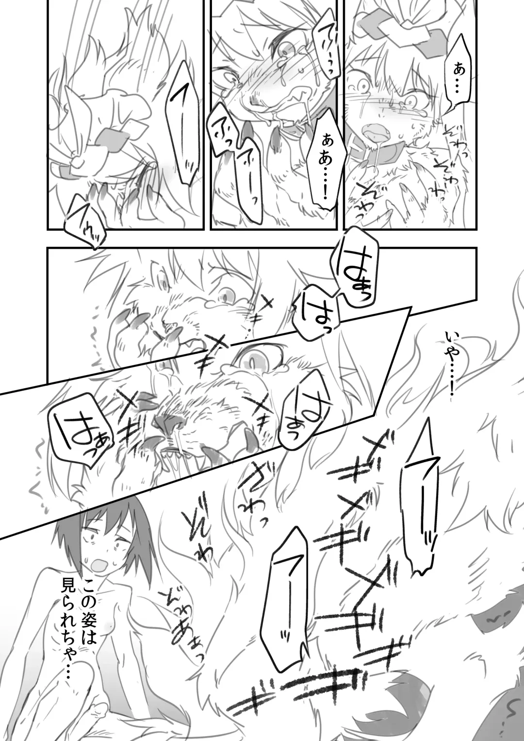 [Nokko] Futanari Milk Hole Inugami Hen Fhentai - Page 24