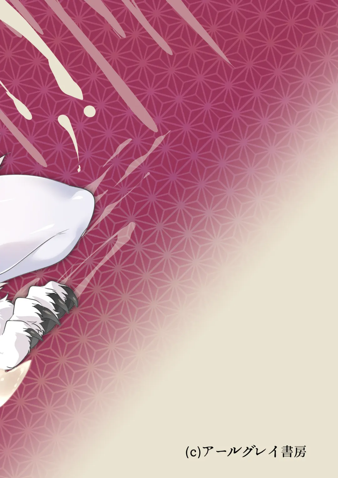 [Nokko] Futanari Milk Hole Inugami Hen Fhentai - Page 38