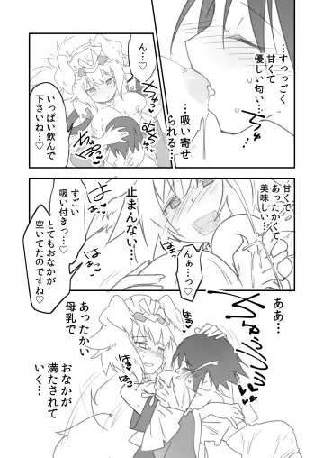 [Nokko] Futanari Milk Hole Inugami Hen Fhentai - Page 10