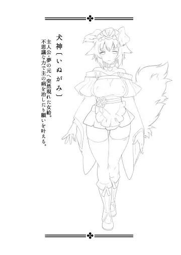 [Nokko] Futanari Milk Hole Inugami Hen Fhentai - Page 35