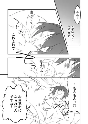 [Nokko] Futanari Milk Hole Inugami Hen Fhentai - Page 6