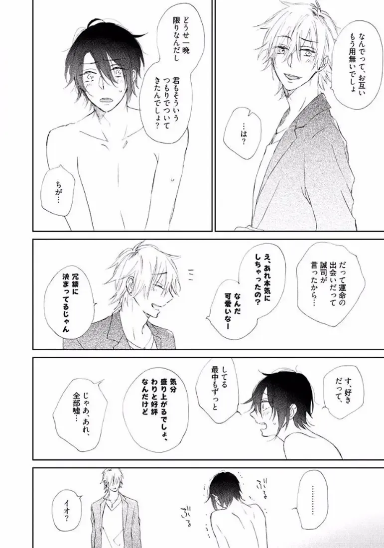 [Meco] Rokudenashina Koi wa Magical de Twinkle ni Hansei Shiyagare Fhentai - Page 10