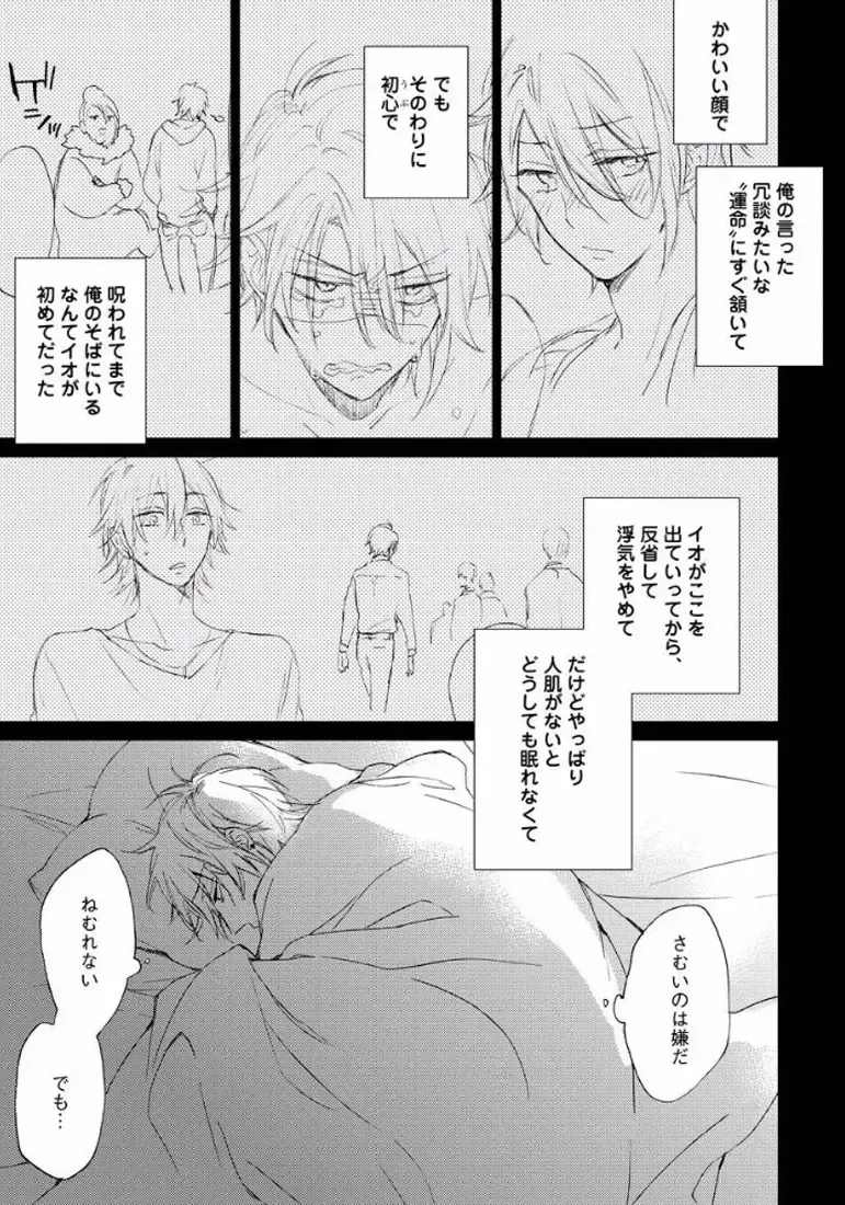 [Meco] Rokudenashina Koi wa Magical de Twinkle ni Hansei Shiyagare Fhentai - Page 101