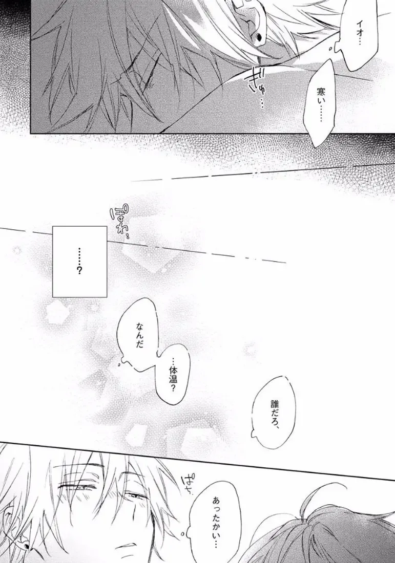 [Meco] Rokudenashina Koi wa Magical de Twinkle ni Hansei Shiyagare Fhentai - Page 102