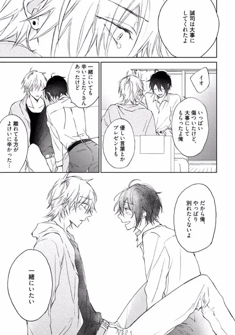 [Meco] Rokudenashina Koi wa Magical de Twinkle ni Hansei Shiyagare Fhentai - Page 105