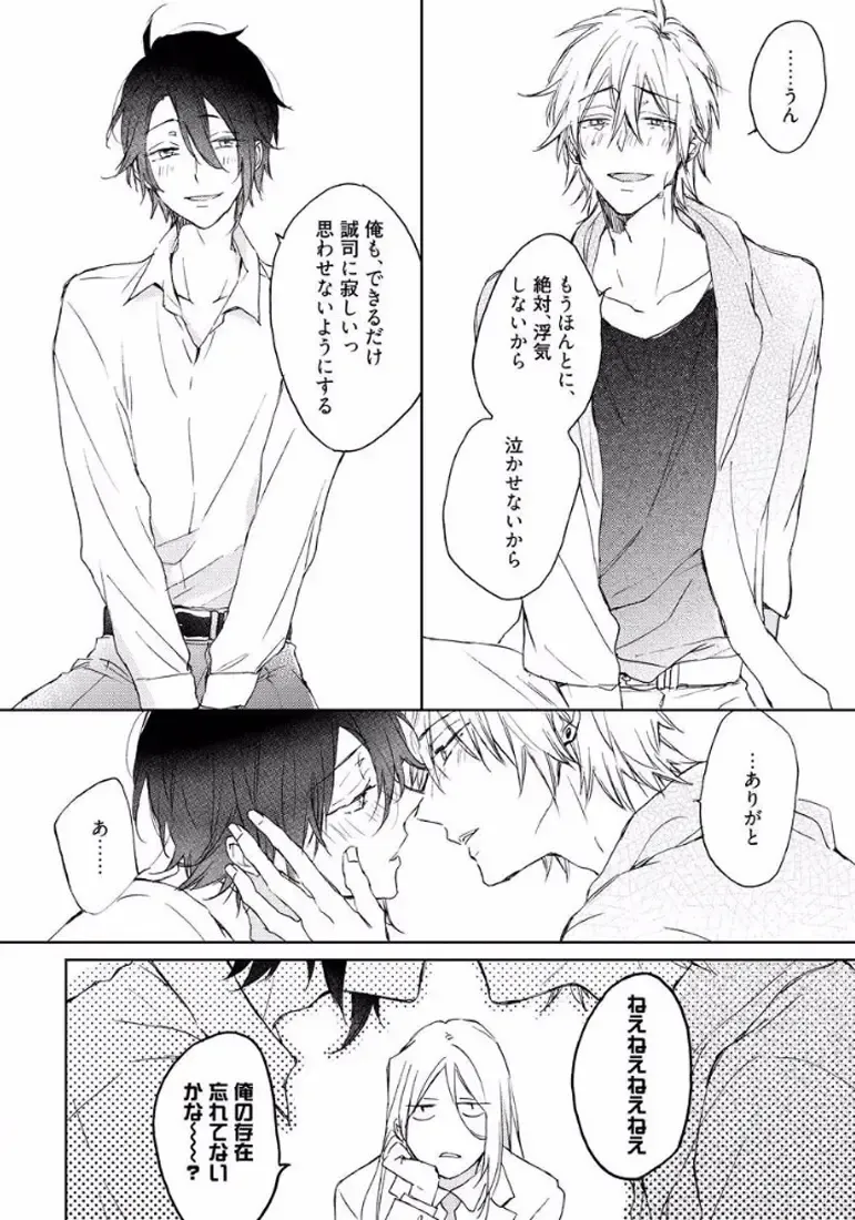 [Meco] Rokudenashina Koi wa Magical de Twinkle ni Hansei Shiyagare Fhentai - Page 106