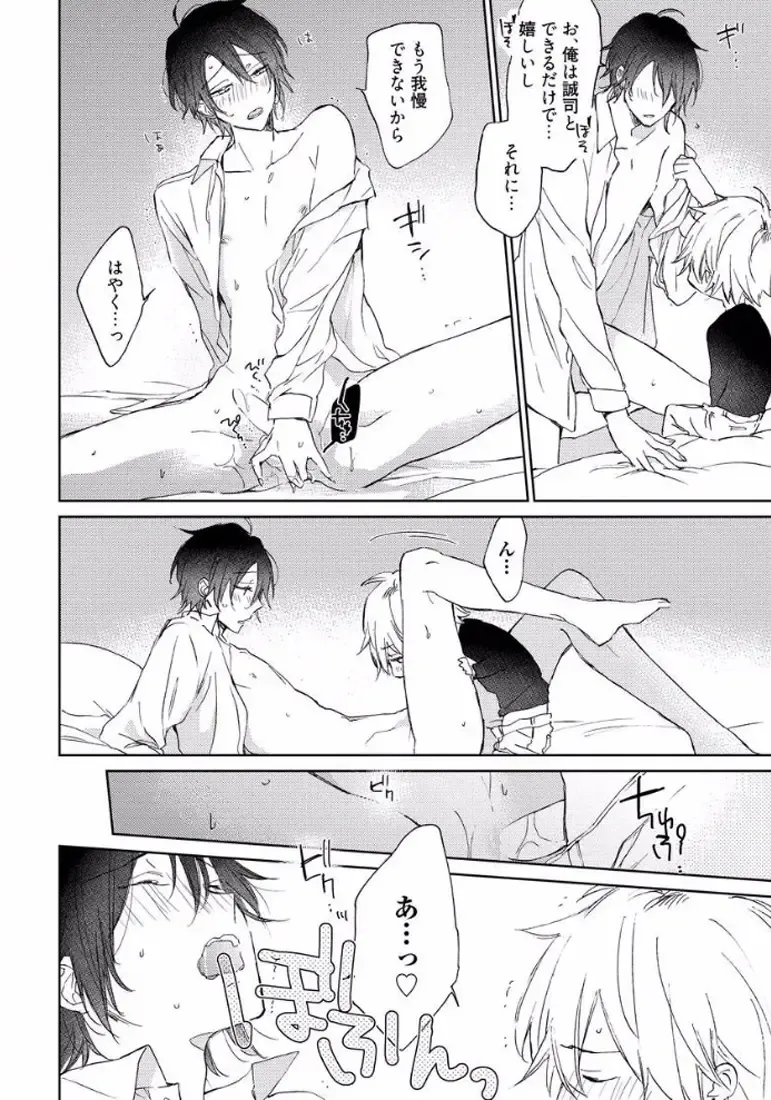 [Meco] Rokudenashina Koi wa Magical de Twinkle ni Hansei Shiyagare Fhentai - Page 110