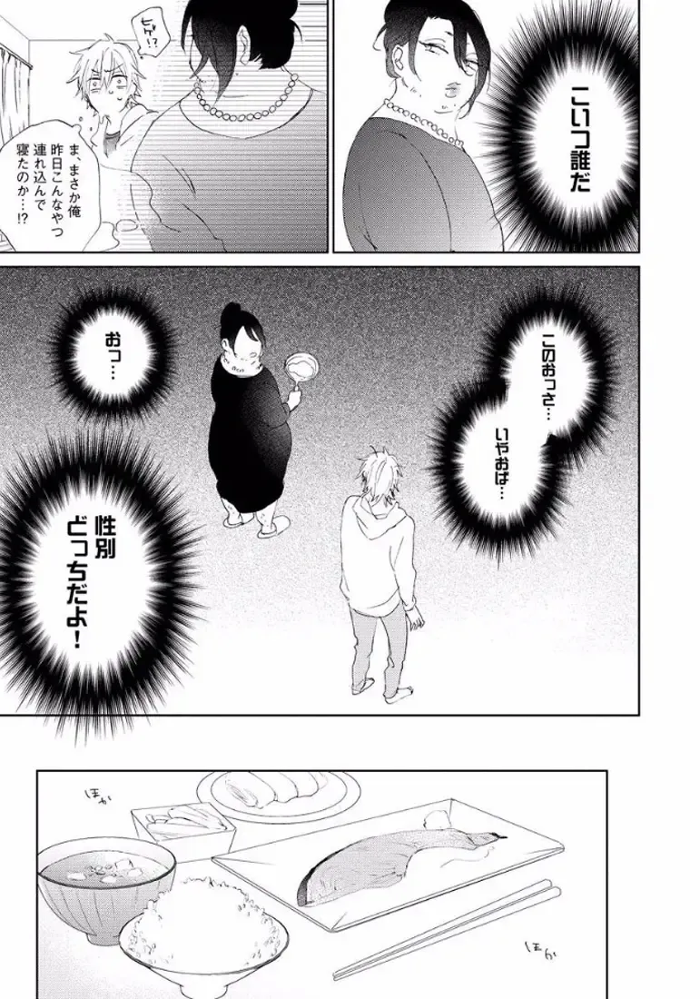 [Meco] Rokudenashina Koi wa Magical de Twinkle ni Hansei Shiyagare Fhentai - Page 13