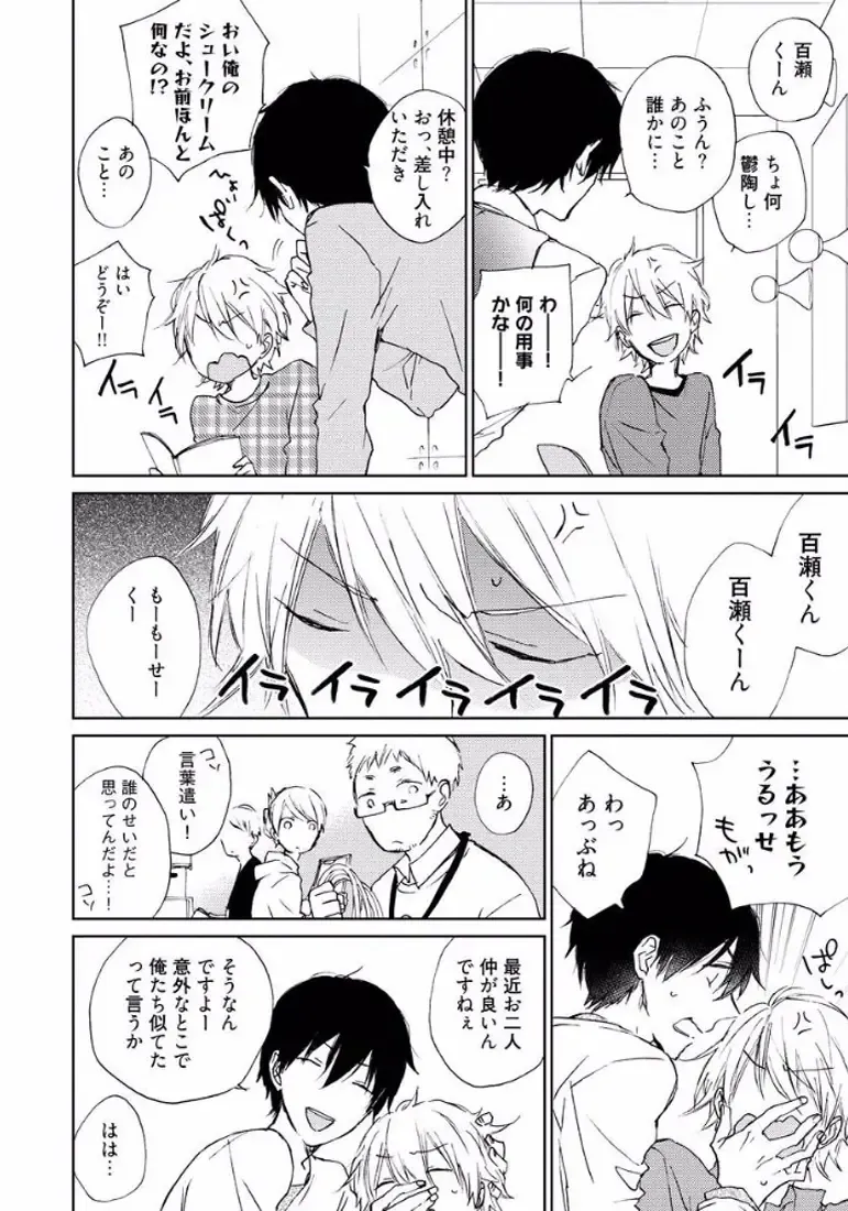 [Meco] Rokudenashina Koi wa Magical de Twinkle ni Hansei Shiyagare Fhentai - Page 130