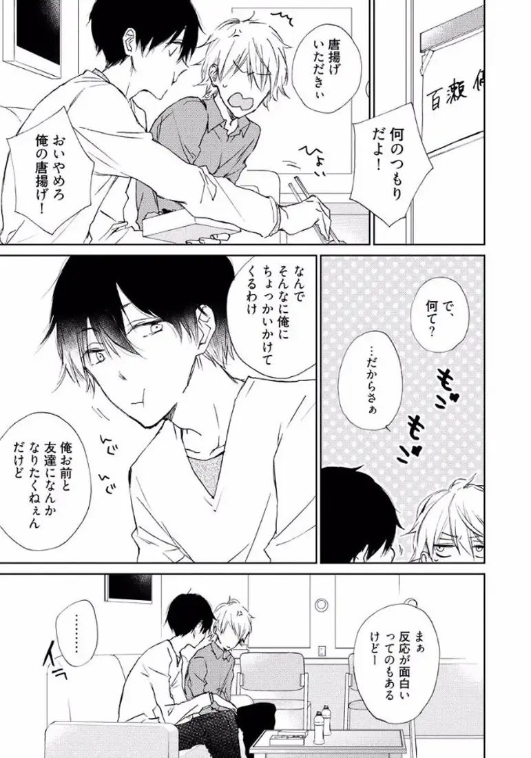 [Meco] Rokudenashina Koi wa Magical de Twinkle ni Hansei Shiyagare Fhentai - Page 131