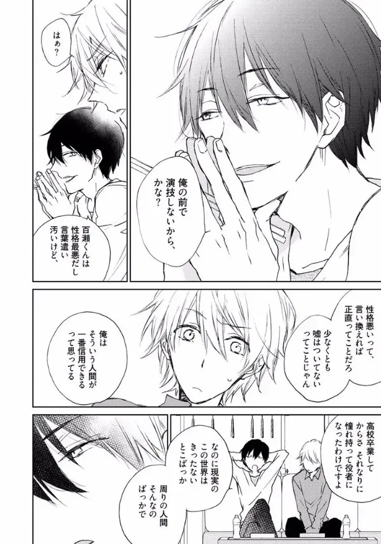 [Meco] Rokudenashina Koi wa Magical de Twinkle ni Hansei Shiyagare Fhentai - Page 132