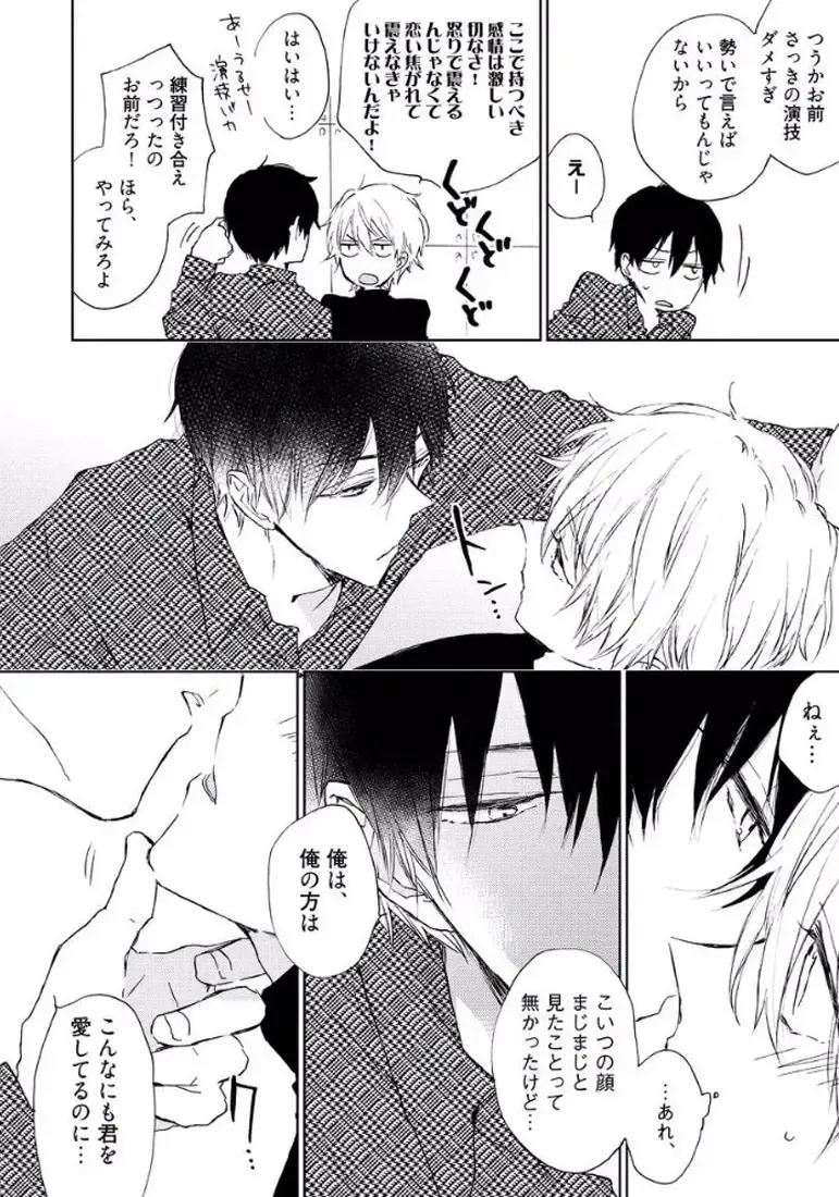 [Meco] Rokudenashina Koi wa Magical de Twinkle ni Hansei Shiyagare Fhentai - Page 136