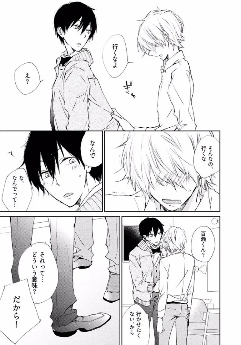 [Meco] Rokudenashina Koi wa Magical de Twinkle ni Hansei Shiyagare Fhentai - Page 141