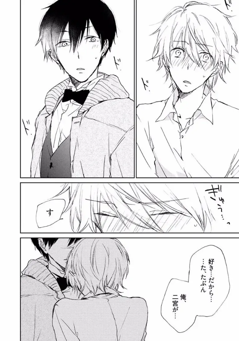 [Meco] Rokudenashina Koi wa Magical de Twinkle ni Hansei Shiyagare Fhentai - Page 142