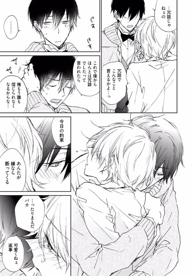 [Meco] Rokudenashina Koi wa Magical de Twinkle ni Hansei Shiyagare Fhentai - Page 145