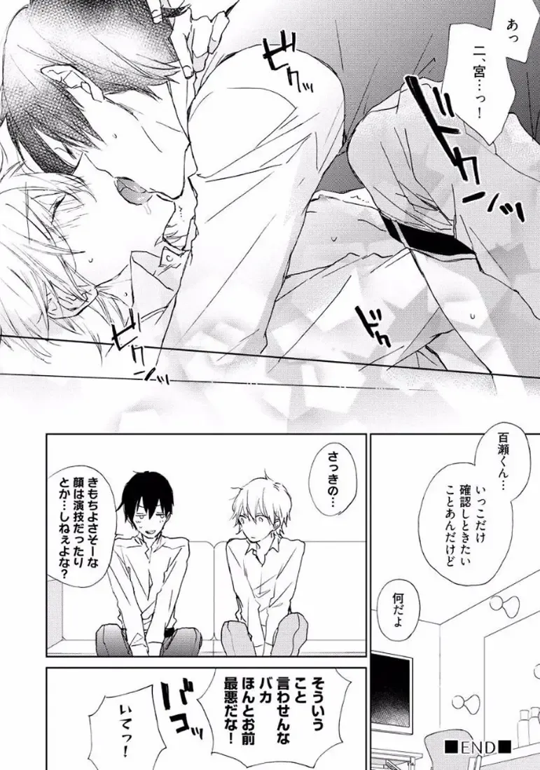 [Meco] Rokudenashina Koi wa Magical de Twinkle ni Hansei Shiyagare Fhentai - Page 150