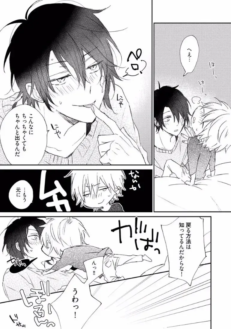 [Meco] Rokudenashina Koi wa Magical de Twinkle ni Hansei Shiyagare Fhentai - Page 155