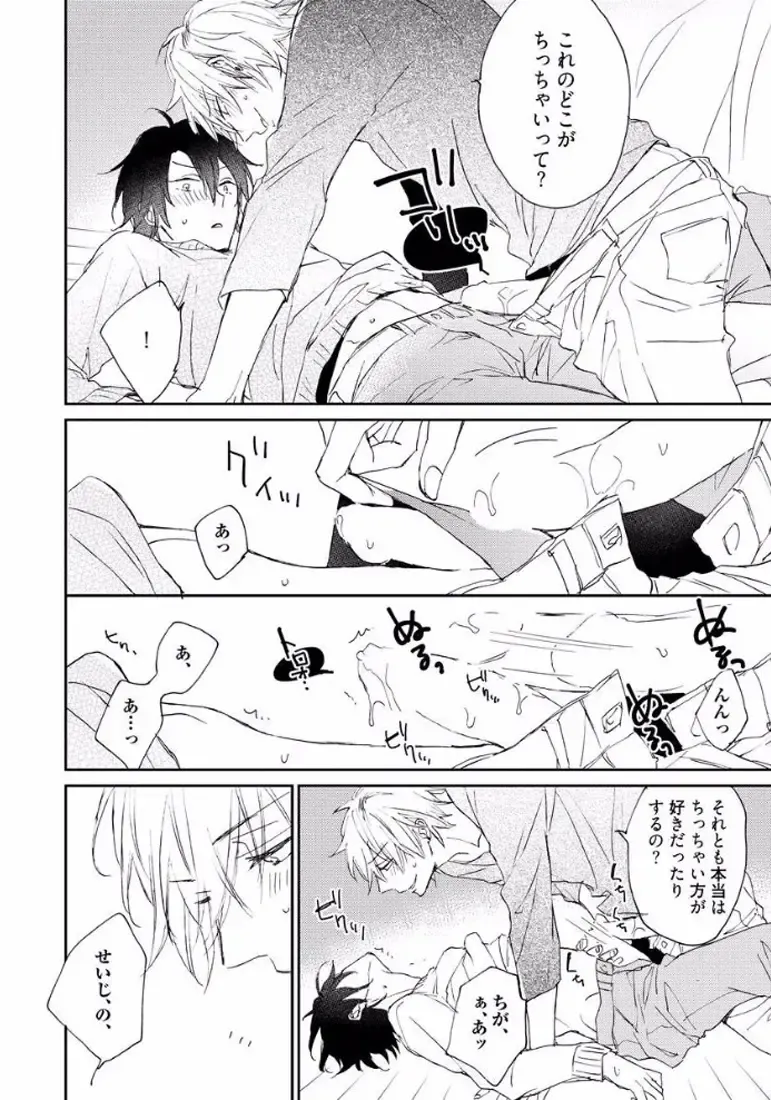 [Meco] Rokudenashina Koi wa Magical de Twinkle ni Hansei Shiyagare Fhentai - Page 156