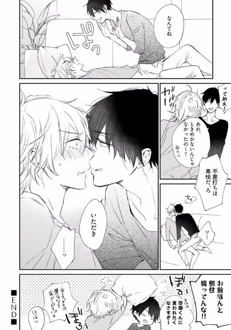 [Meco] Rokudenashina Koi wa Magical de Twinkle ni Hansei Shiyagare Fhentai - Page 164
