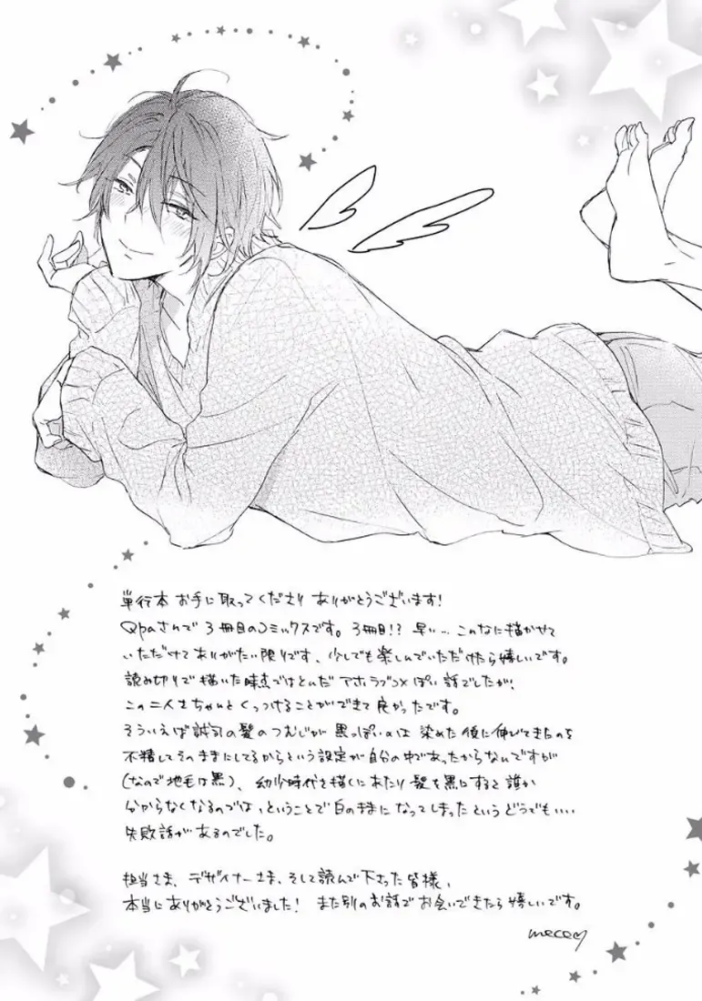 [Meco] Rokudenashina Koi wa Magical de Twinkle ni Hansei Shiyagare Fhentai - Page 165