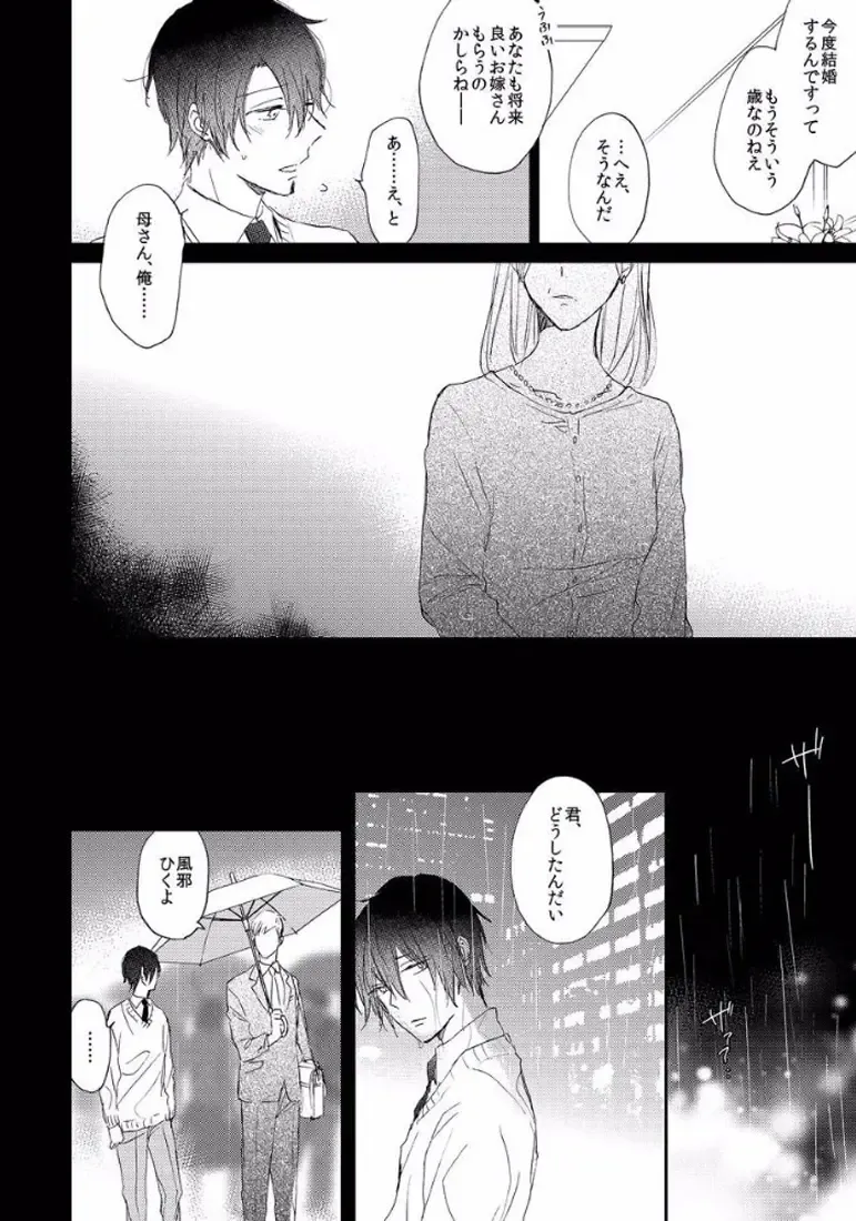 [Meco] Rokudenashina Koi wa Magical de Twinkle ni Hansei Shiyagare Fhentai - Page 172