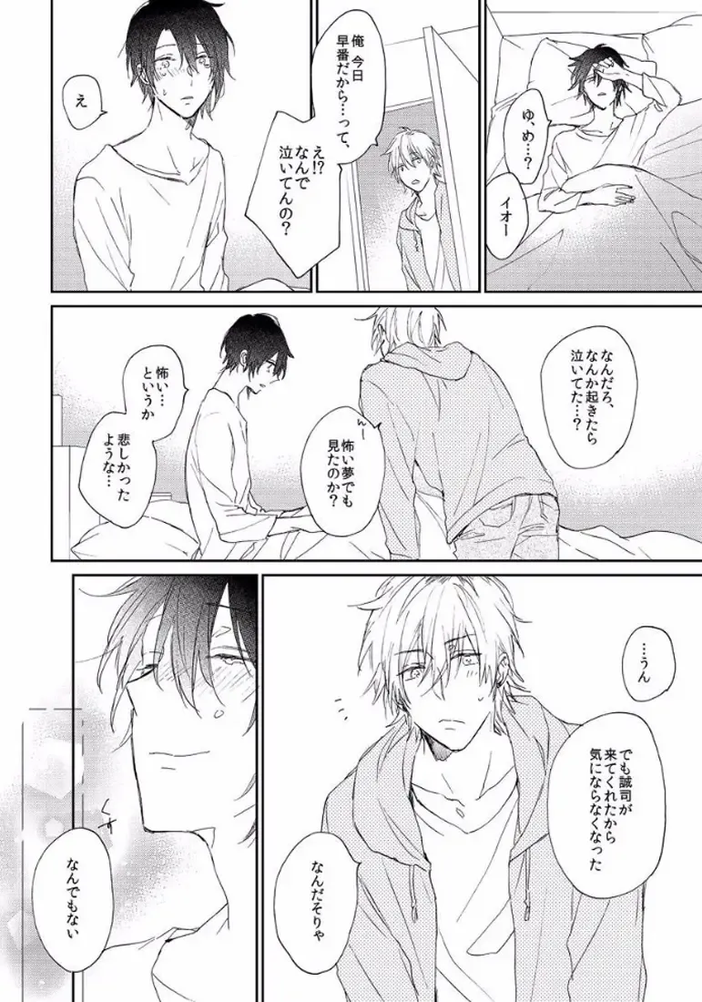 [Meco] Rokudenashina Koi wa Magical de Twinkle ni Hansei Shiyagare Fhentai - Page 174