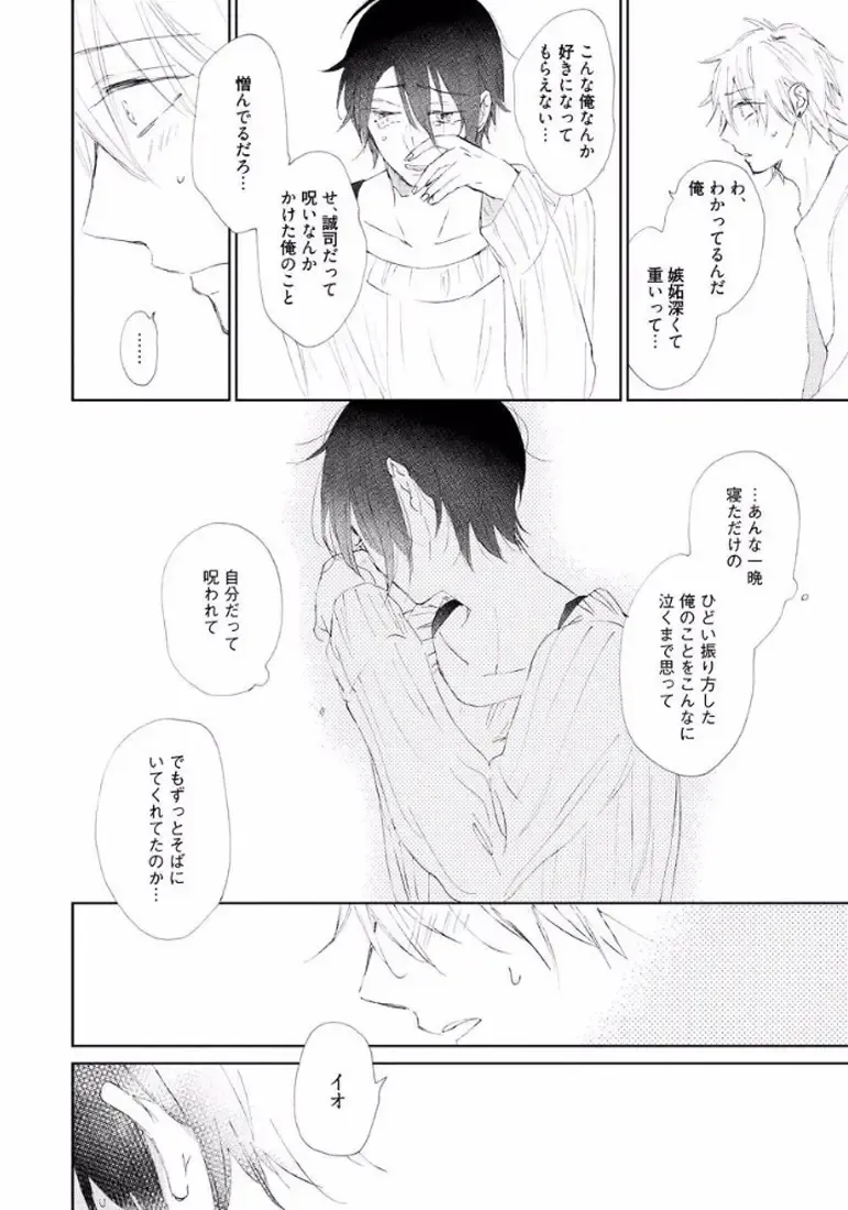 [Meco] Rokudenashina Koi wa Magical de Twinkle ni Hansei Shiyagare Fhentai - Page 28