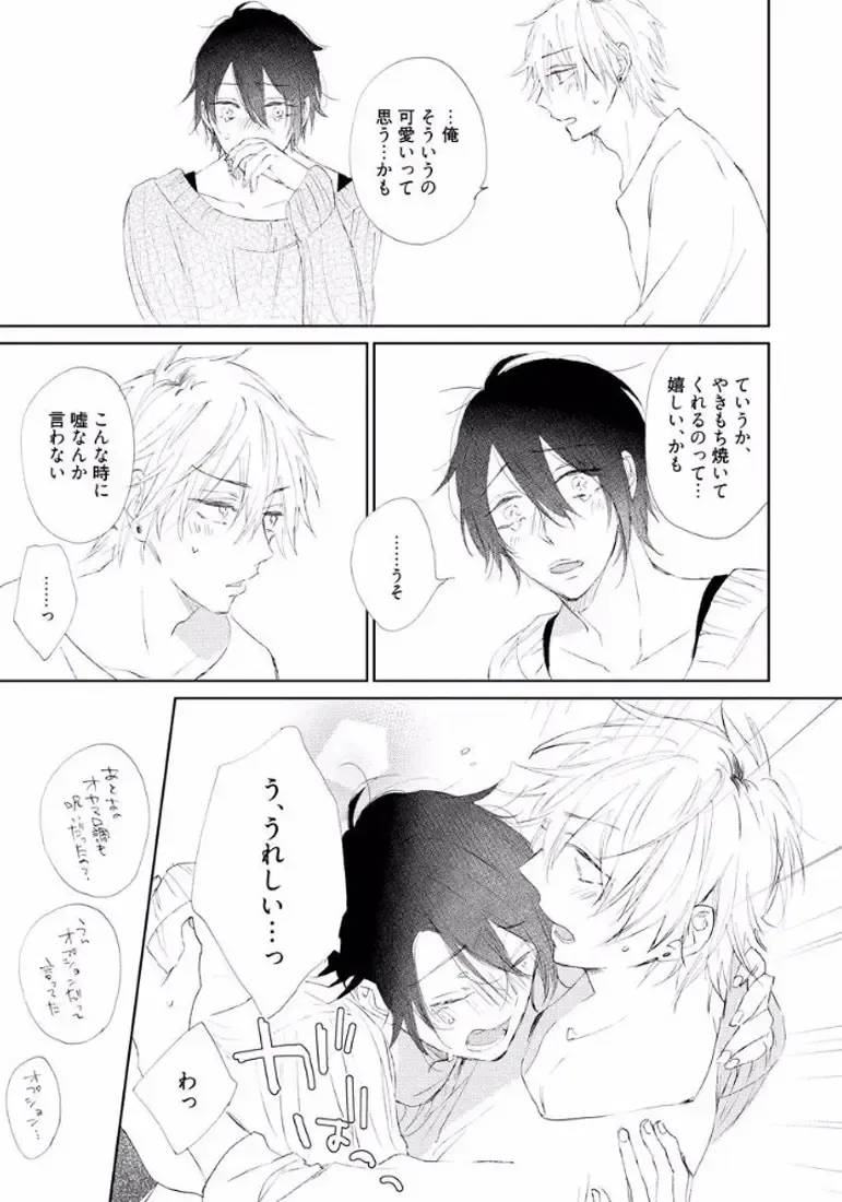 [Meco] Rokudenashina Koi wa Magical de Twinkle ni Hansei Shiyagare Fhentai - Page 29