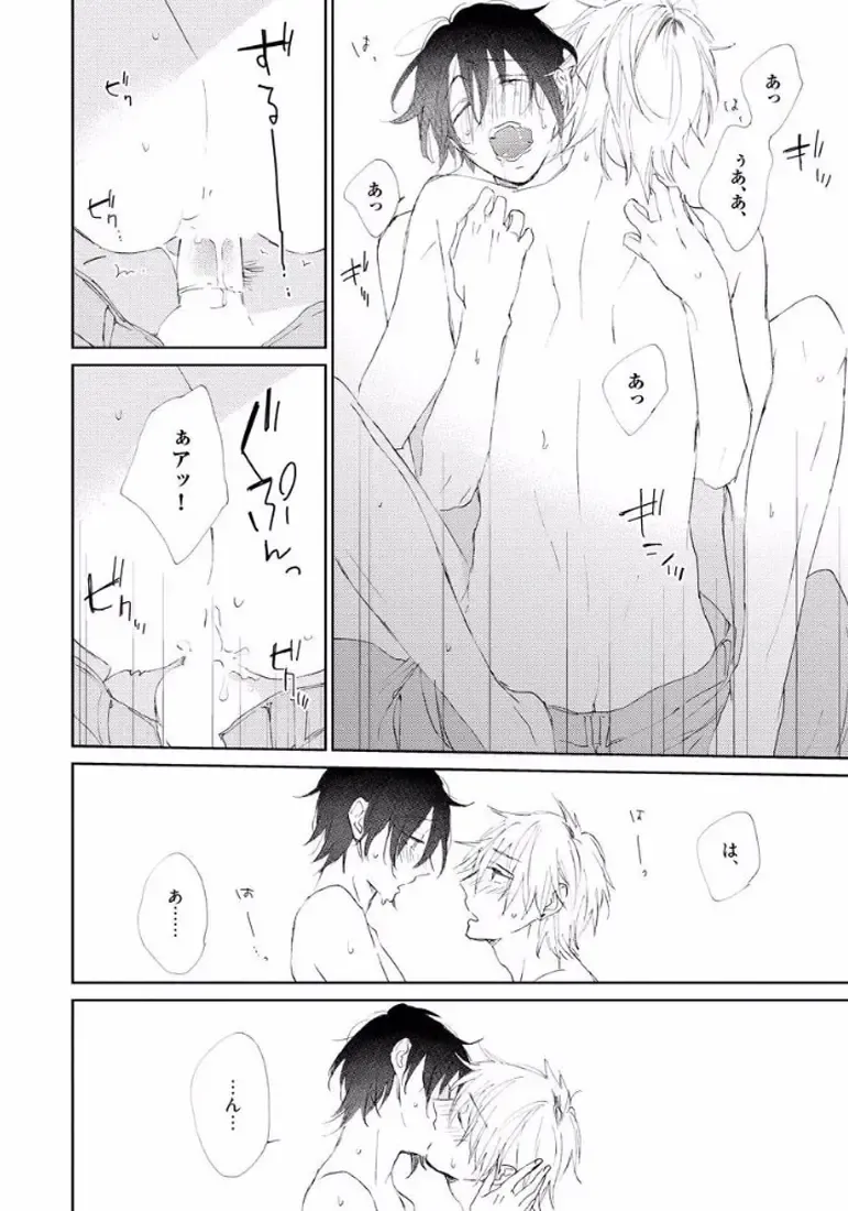 [Meco] Rokudenashina Koi wa Magical de Twinkle ni Hansei Shiyagare Fhentai - Page 32