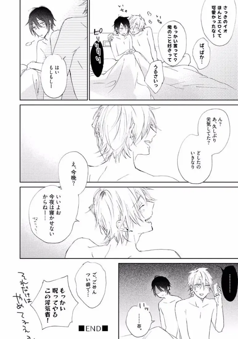 [Meco] Rokudenashina Koi wa Magical de Twinkle ni Hansei Shiyagare Fhentai - Page 34