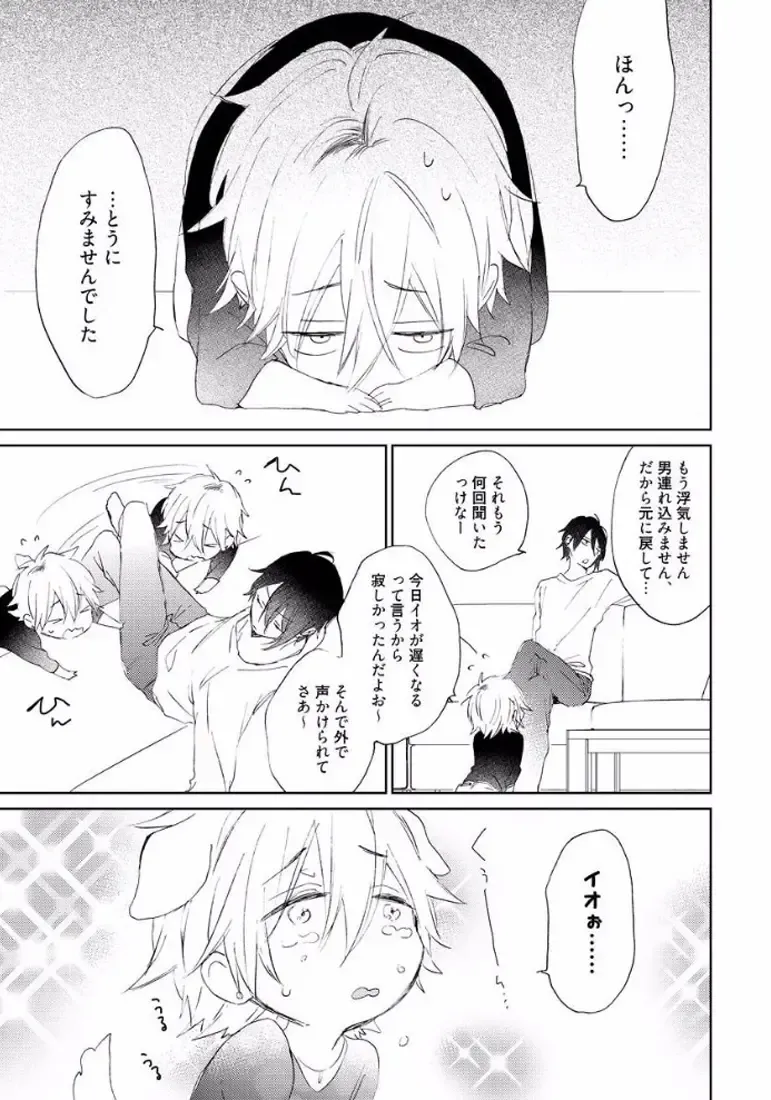 [Meco] Rokudenashina Koi wa Magical de Twinkle ni Hansei Shiyagare Fhentai - Page 41