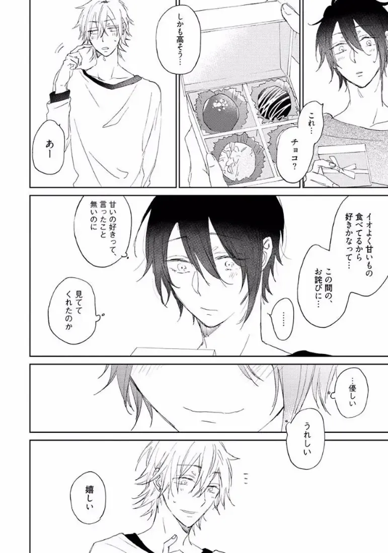 [Meco] Rokudenashina Koi wa Magical de Twinkle ni Hansei Shiyagare Fhentai - Page 48