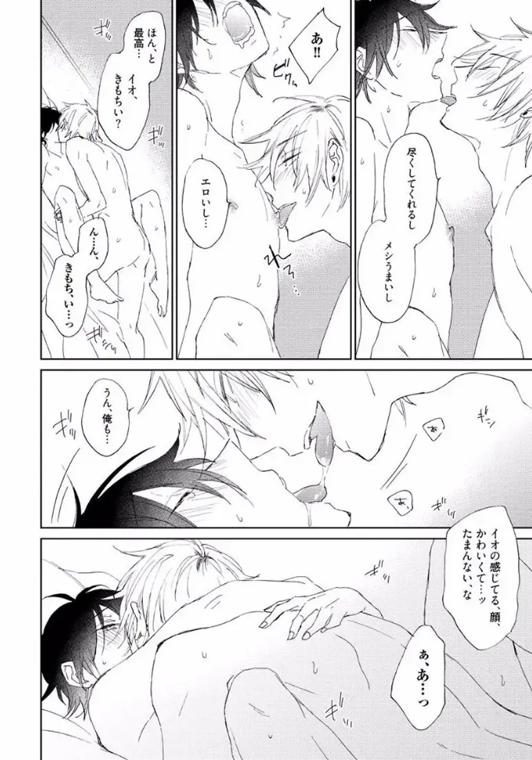 [Meco] Rokudenashina Koi wa Magical de Twinkle ni Hansei Shiyagare Fhentai - Page 52