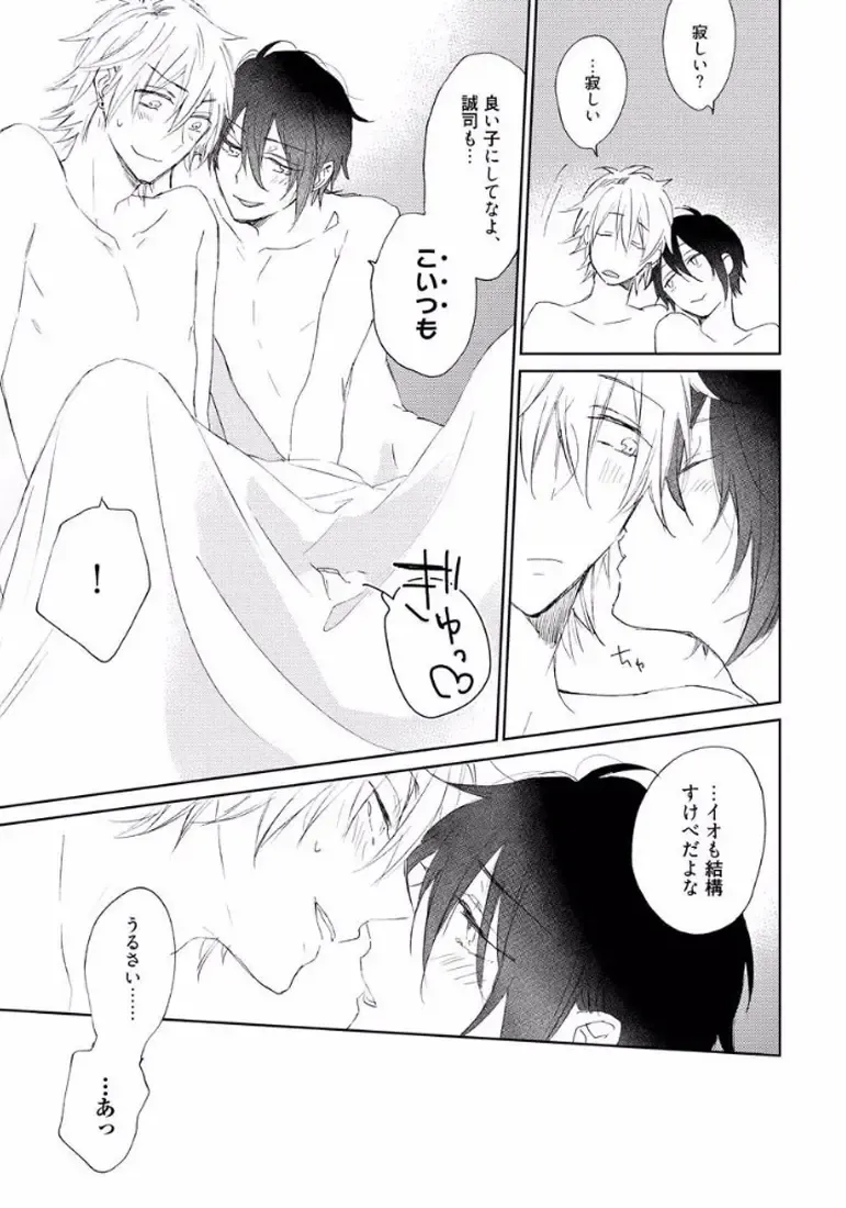 [Meco] Rokudenashina Koi wa Magical de Twinkle ni Hansei Shiyagare Fhentai - Page 55