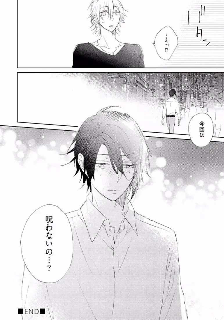 [Meco] Rokudenashina Koi wa Magical de Twinkle ni Hansei Shiyagare Fhentai - Page 62