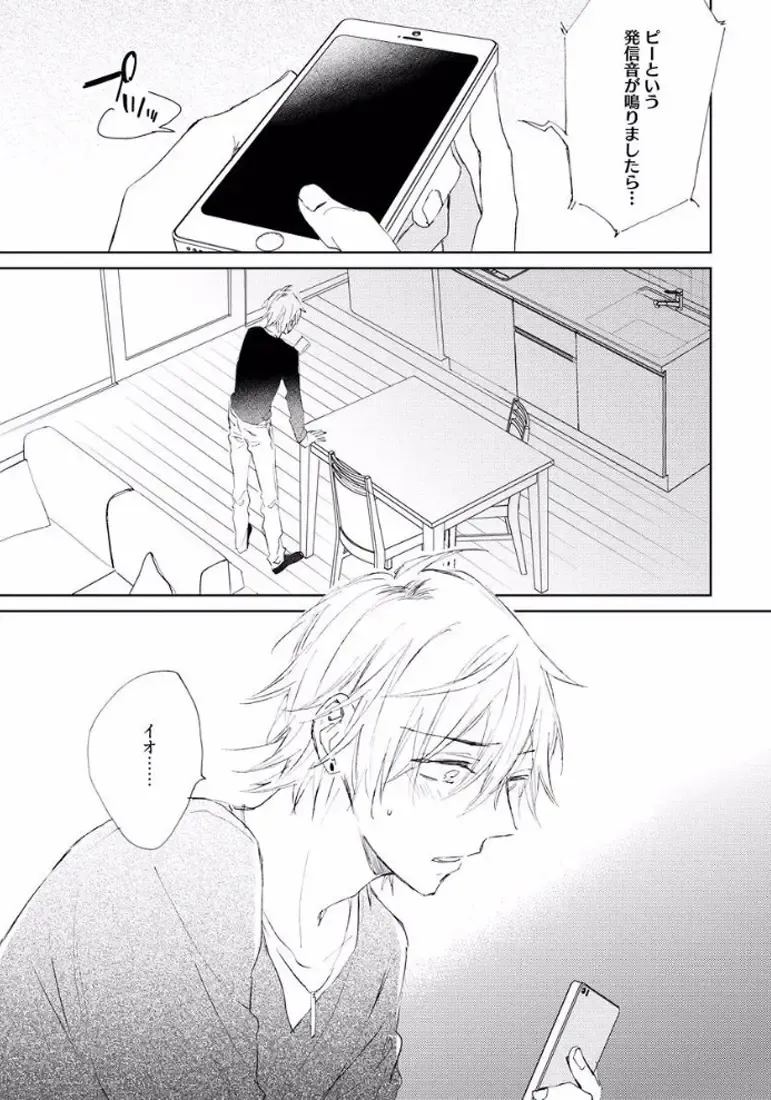 [Meco] Rokudenashina Koi wa Magical de Twinkle ni Hansei Shiyagare Fhentai - Page 67