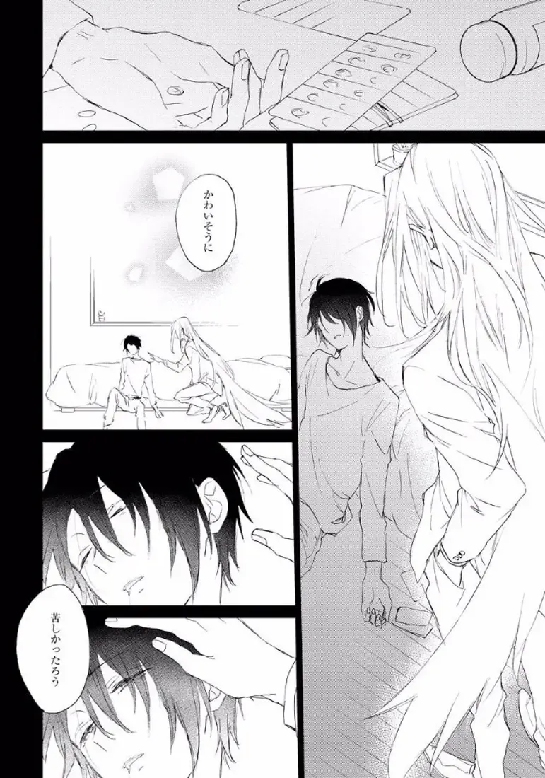 [Meco] Rokudenashina Koi wa Magical de Twinkle ni Hansei Shiyagare Fhentai - Page 74