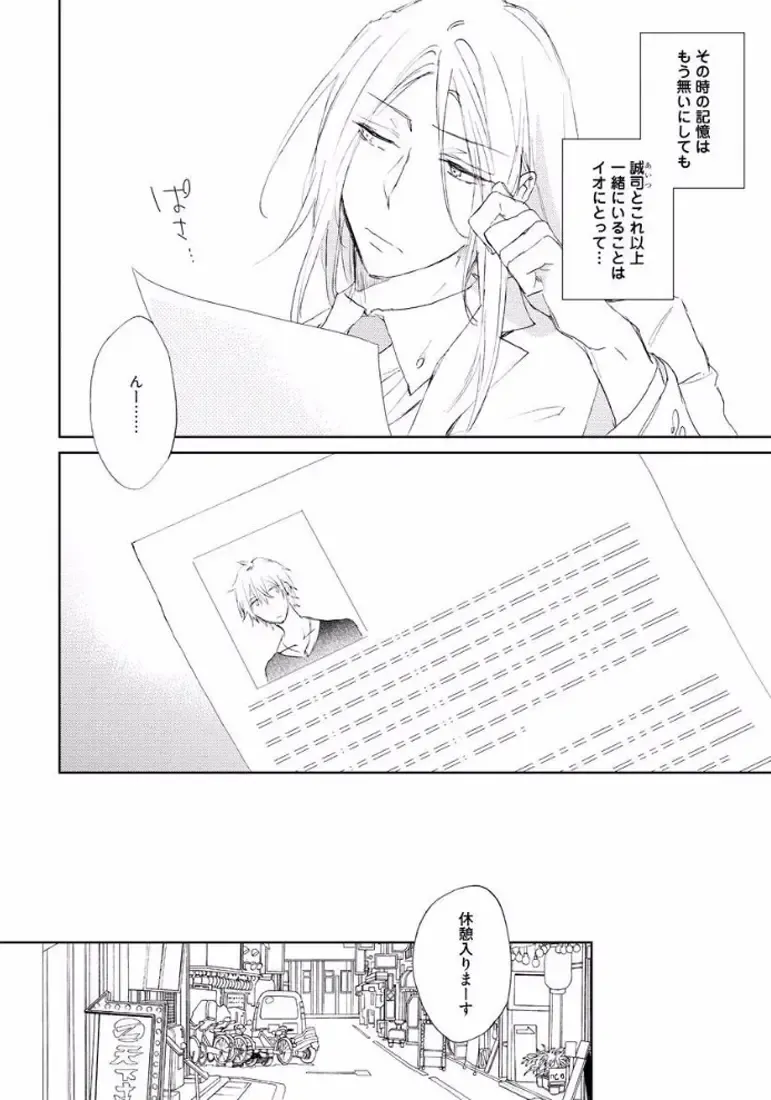 [Meco] Rokudenashina Koi wa Magical de Twinkle ni Hansei Shiyagare Fhentai - Page 76