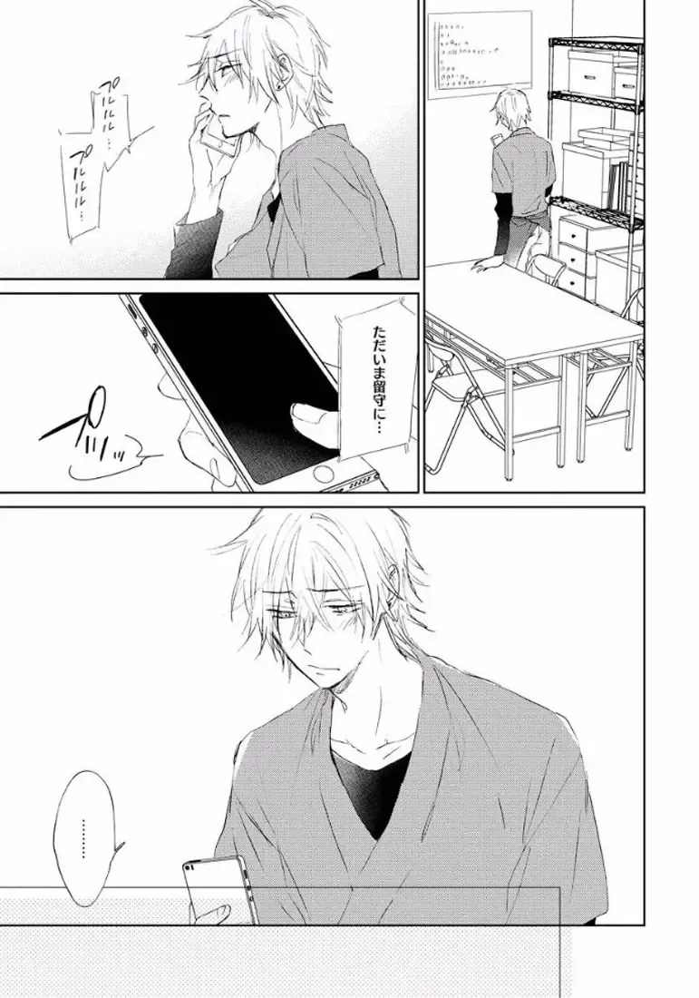 [Meco] Rokudenashina Koi wa Magical de Twinkle ni Hansei Shiyagare Fhentai - Page 77