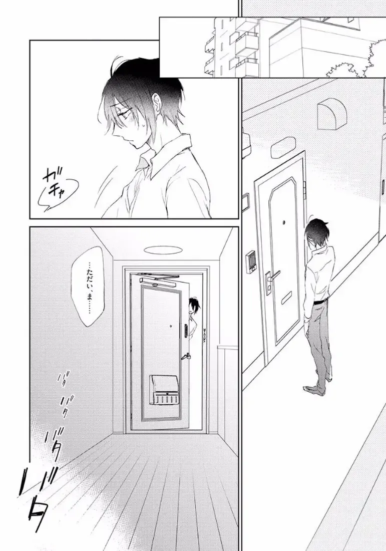 [Meco] Rokudenashina Koi wa Magical de Twinkle ni Hansei Shiyagare Fhentai - Page 80