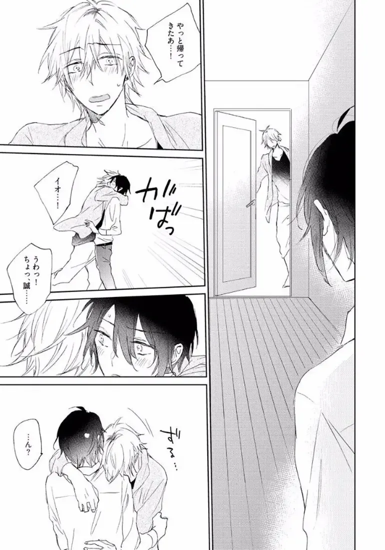 [Meco] Rokudenashina Koi wa Magical de Twinkle ni Hansei Shiyagare Fhentai - Page 81
