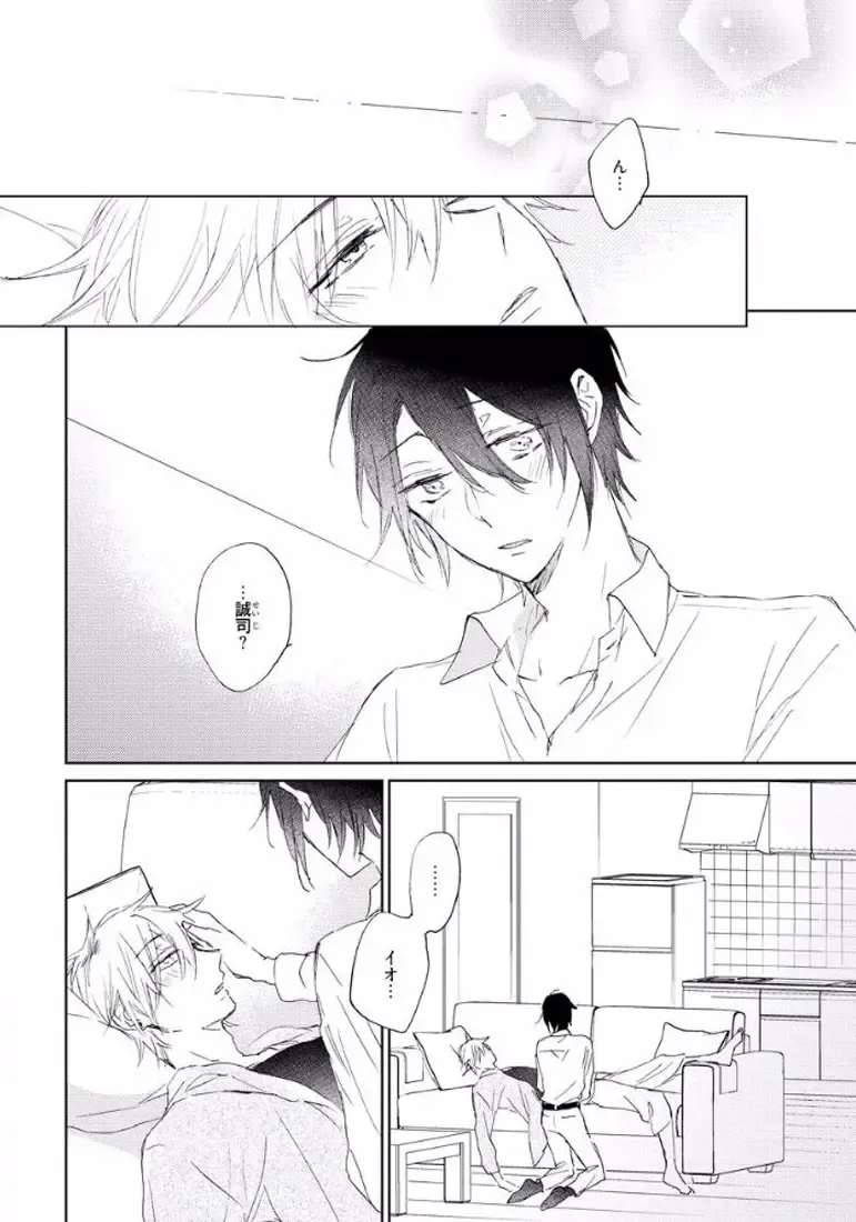 [Meco] Rokudenashina Koi wa Magical de Twinkle ni Hansei Shiyagare Fhentai - Page 82